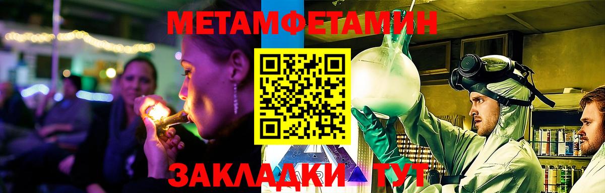 АМФЕТАМИН 97%  Вход с VPN  Тайшет 
