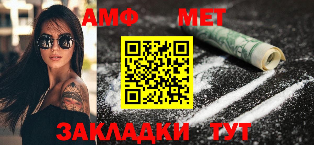 АМФЕТАМИН VHQ Тайшет