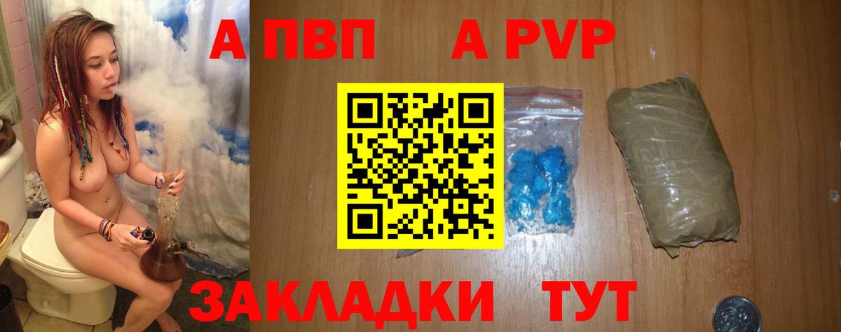 Alfa_PVP Соль  А ПВП Crystall  Alfa_PVP Crystall  Вход с VPN  Тайшет 