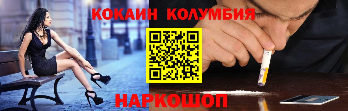Кокаин  Кокаин VHQ  Вход с VPN  Cocaine VHQ  Тайшет 