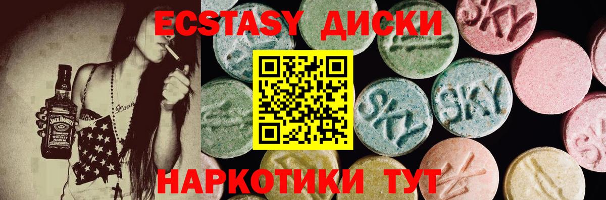 Экстази VHQ  Вход с VPN  Тайшет  Ecstasy  ЭКСТАЗИ Philipp Plein 
