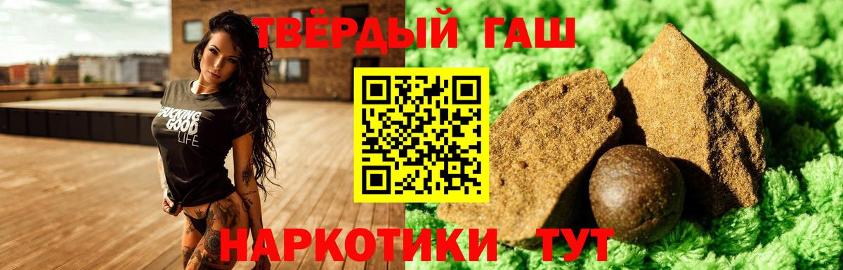 ГАШИШ hashish  где продают наркотики  ГАШИШ индика сатива  Тайшет  Вход с VPN 
