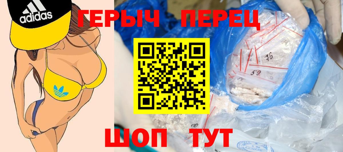 Героин Heroin Тайшет
