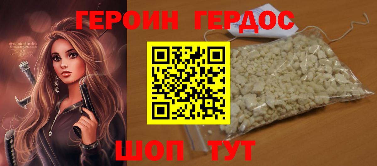 Героин гречка  Вход с VPN  Тайшет 