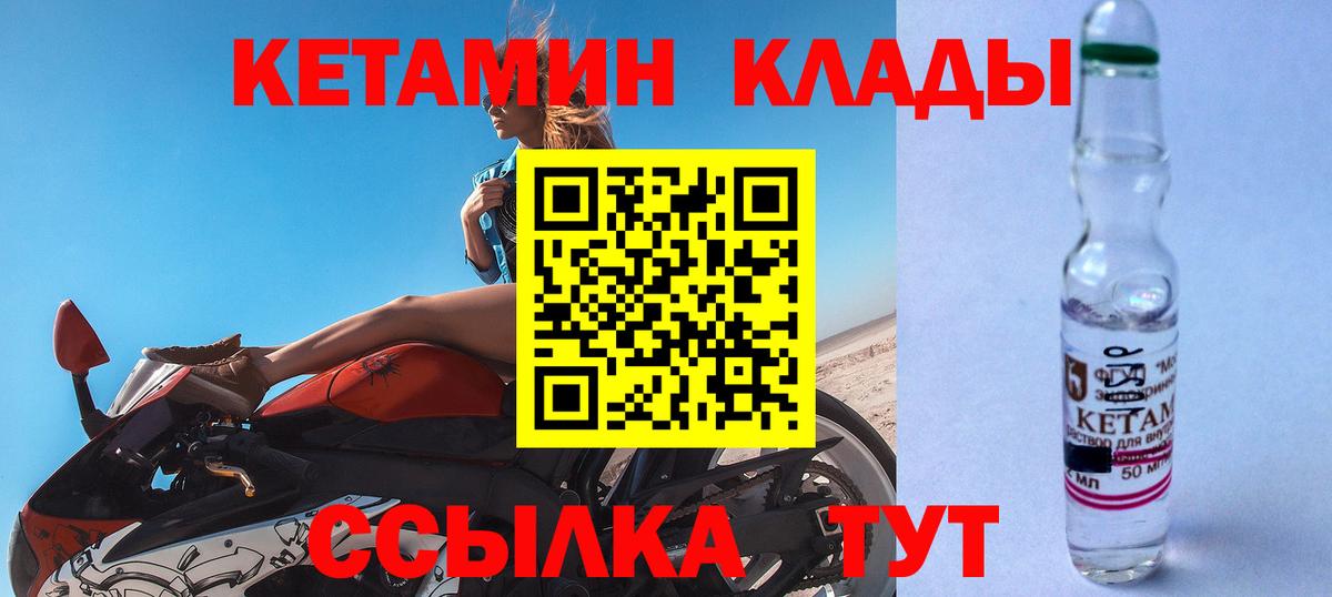 КЕТАМИН VHQ Тайшет