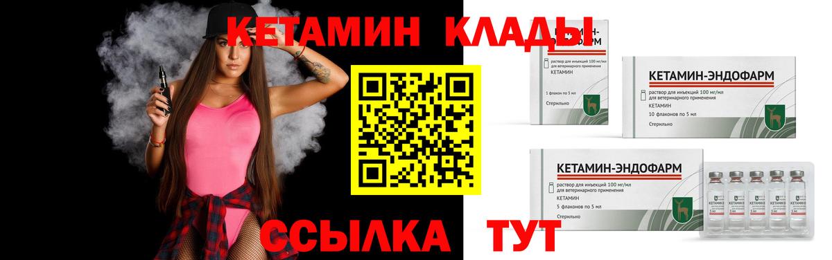 Тайшет  darknet состав  Кетамин VHQ  Вход с VPN  КЕТАМИН VHQ 