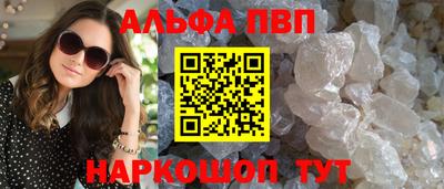 Альфа ПВП Новодвинск