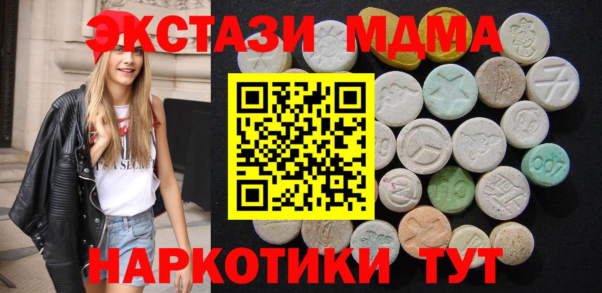 MDMA  Вход с VPN  Тайшет  МДМА молли  MDMA кристаллы 
