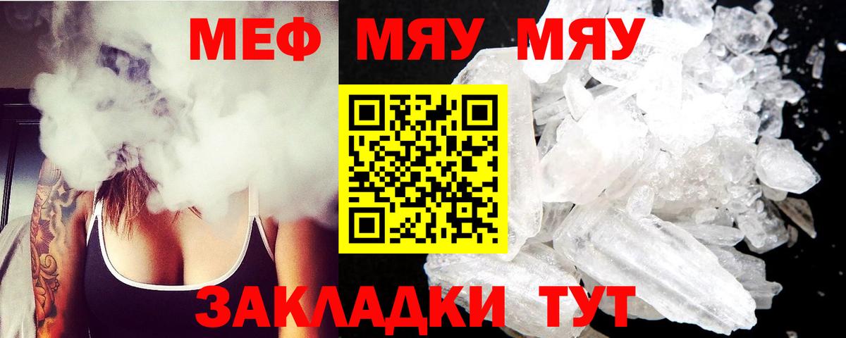 МЕФ мука Тайшет