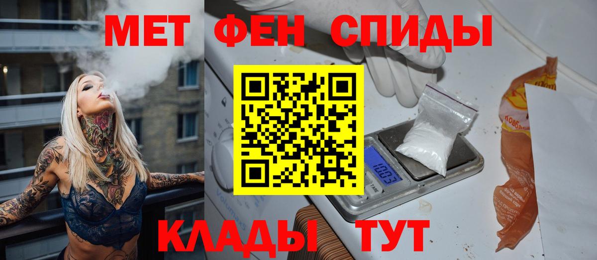 Тайшет  МЕТАМФЕТАМИН винт  Вход с VPN 