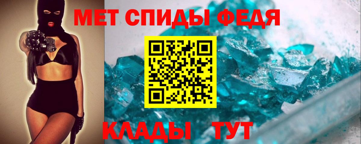МЕТАМФЕТАМИН пудра Тайшет