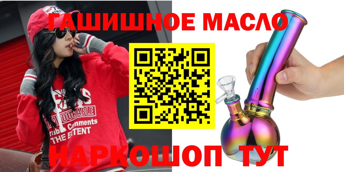 ТГК гашишное масло Тайшет