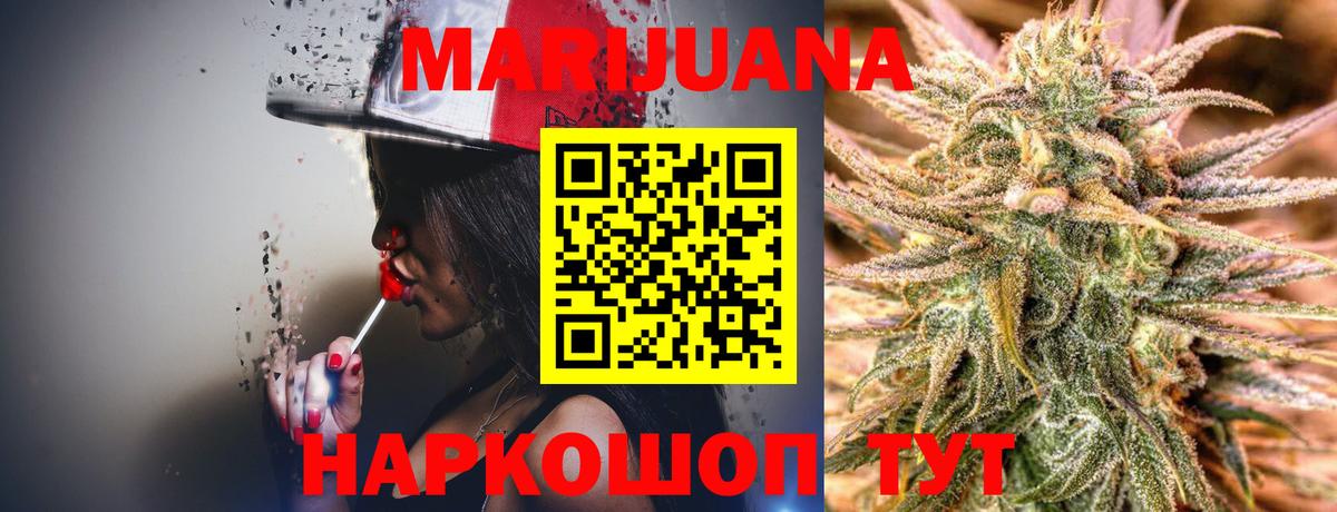 Бошки марихуана THC 21% Тайшет
