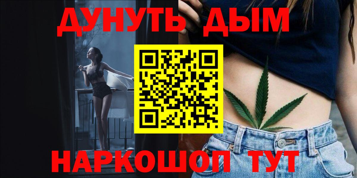 Тайшет  Бошки марихуана SATIVA & INDICA  Вход с VPN  Бошки Шишки VHQ 